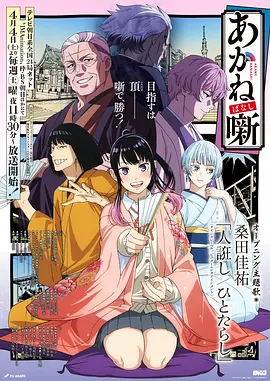 深海回声录 治愈日常动漫全集免费观看